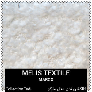 پارچه مبلی مارکو